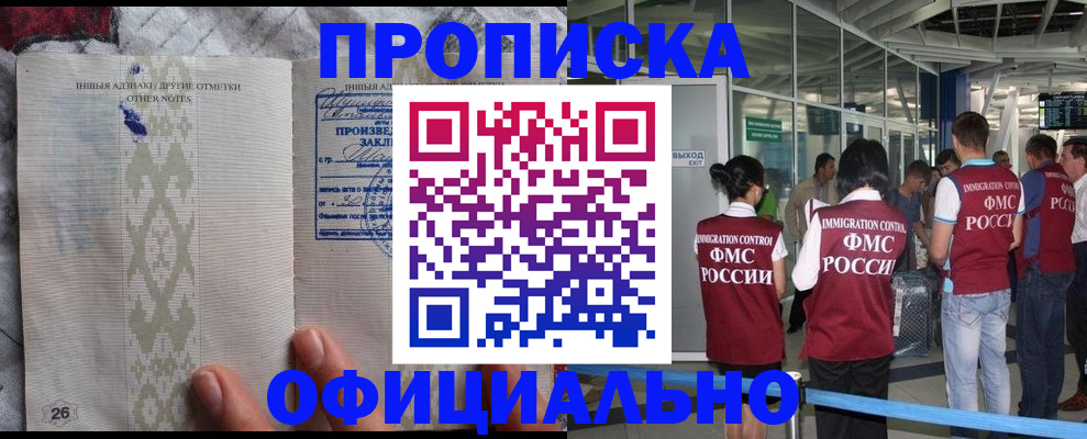 прописка паспорт в Кеми