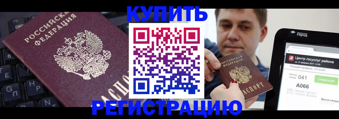 прописка в квартире в Кеми