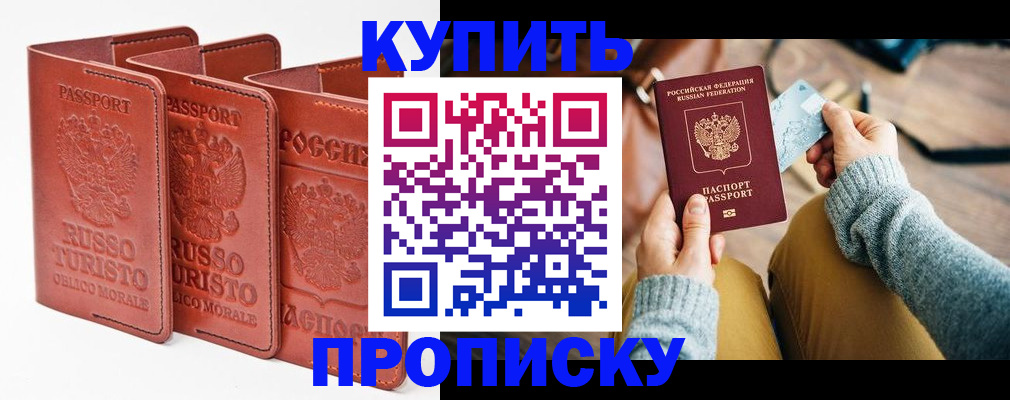 временная регистрация адрес в Кеми